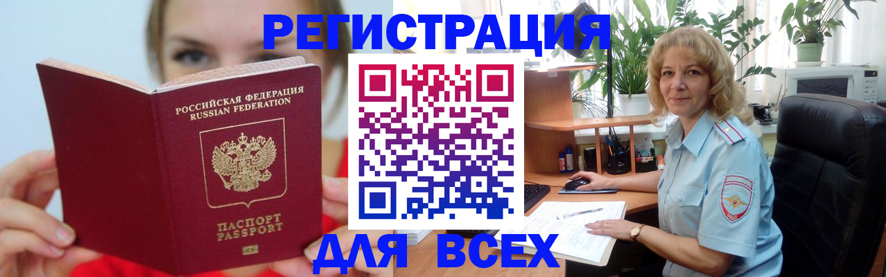 регистрация для школы в Щёлкино