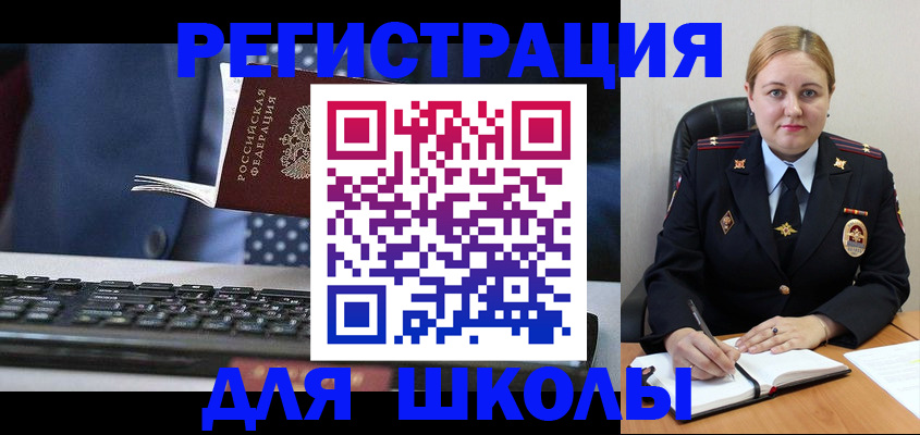 прописка 2025 в Щёлкино