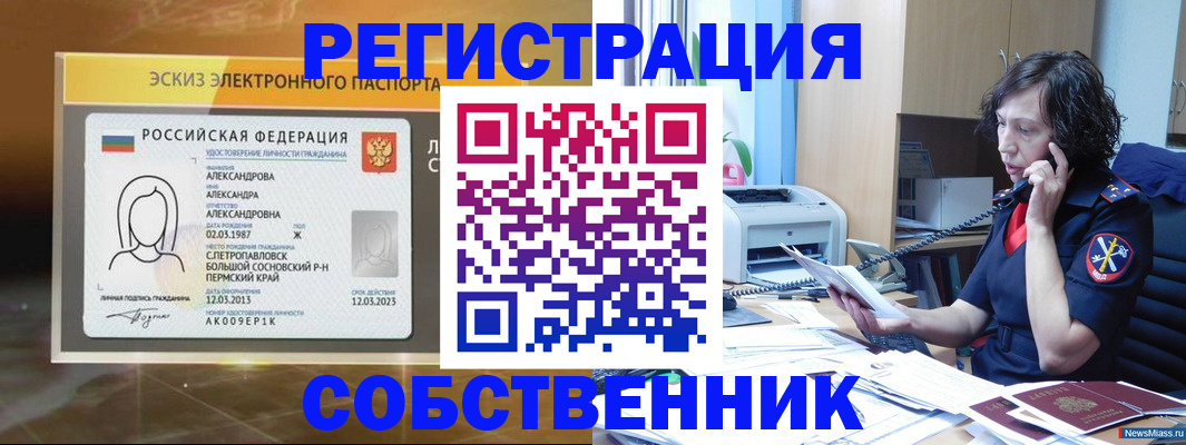 прописка иностранных граждан в Щёлкино